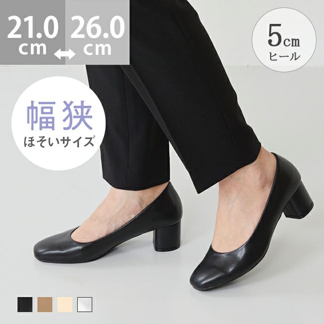 幅狭 スクエアトゥ チャンキーヒール パンプス [ menue メヌエ