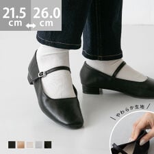 やわらか スクエアトゥ メリージェーンパンプス