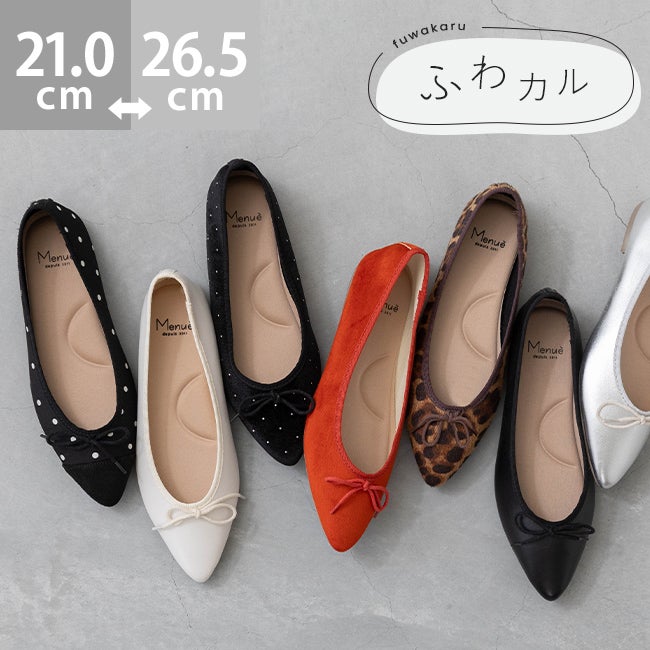 シューズ (レオパード柄) の一覧 | マルイウェブチャネル