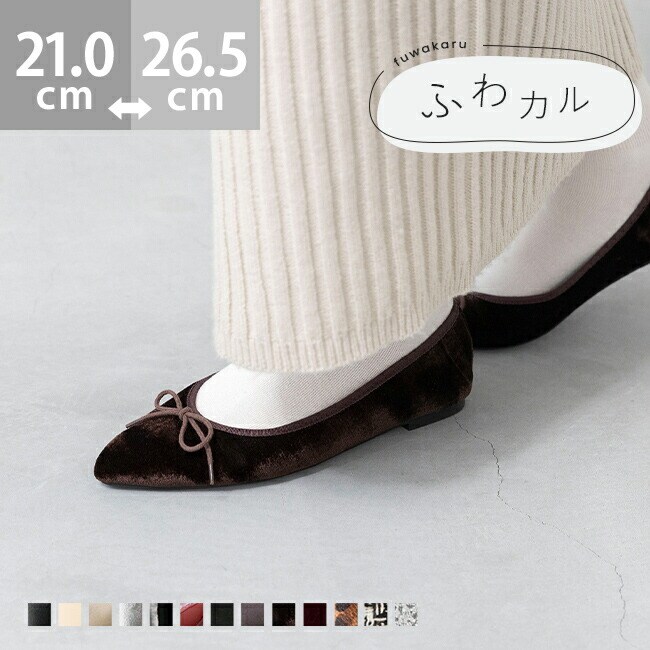 ゴア カンフーシューズ kung fu Shoes / リボン パンプス | シュベック