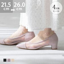 ポインテッドトゥ シアー パンプス [ menue メヌエ ]