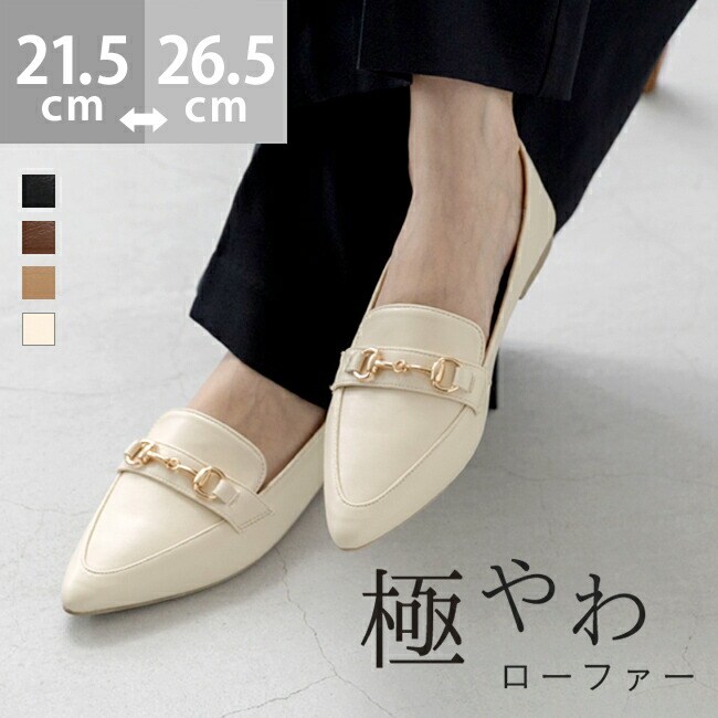 極やわ】 ローファーパンプス | ウェレッグ(welleg) | マルイウェブ