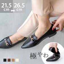 【極やわ】 ローファーパンプス