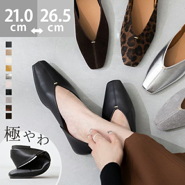 【極美品】VIVAIA スクエアトゥ V刺繍ロゴ Vカット パンプス 24.5 楽天市場】【交換無料イベント】 送料無料 パンプス ぺたんこ