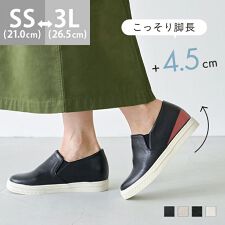 25春夏新作 こっそり脚長 +4.5cm インヒール スリッポン | ウェレッグ(welleg)