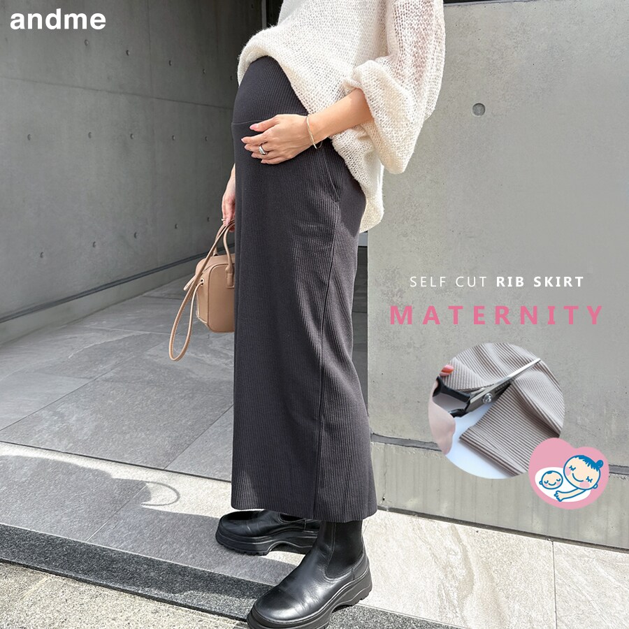 マタニティ】セルフカット リブ タイト スカート | アンドミー(andme
