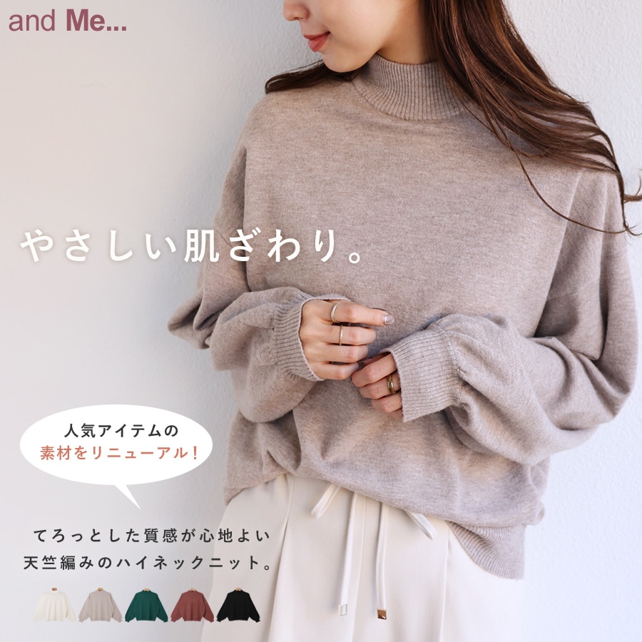 天竺編み 長袖 ハイネック ニット トップス | アンドミー(and Me) | ファッション通販 マルイウェブチャネル