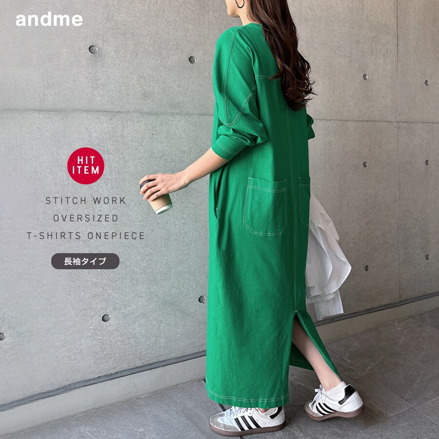 配色ステッチ オーバーサイズ 長袖 Tシャツ ワンピース | アンドミー