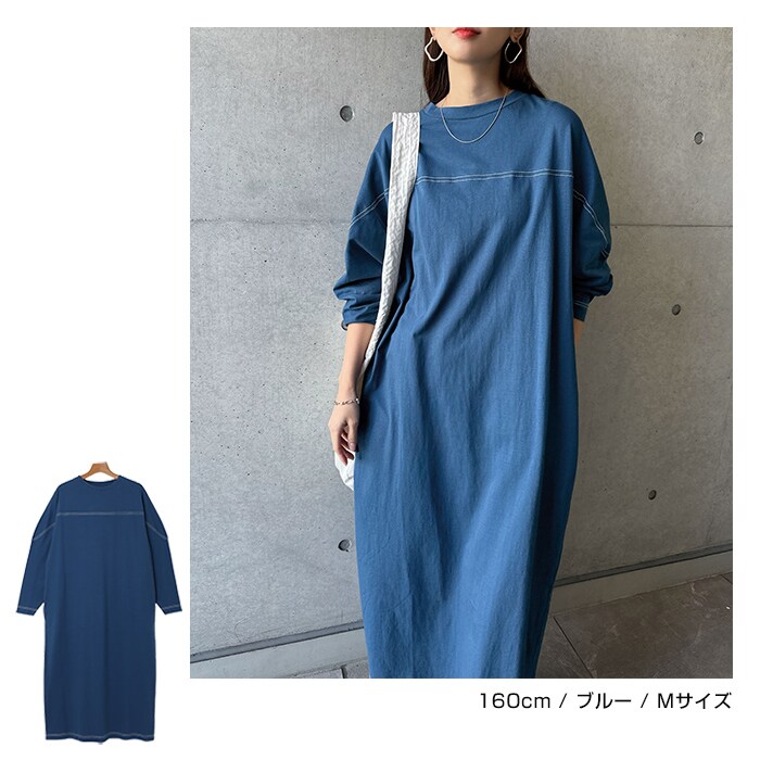 配色ステッチ オーバーサイズ 長袖 Tシャツ ワンピース