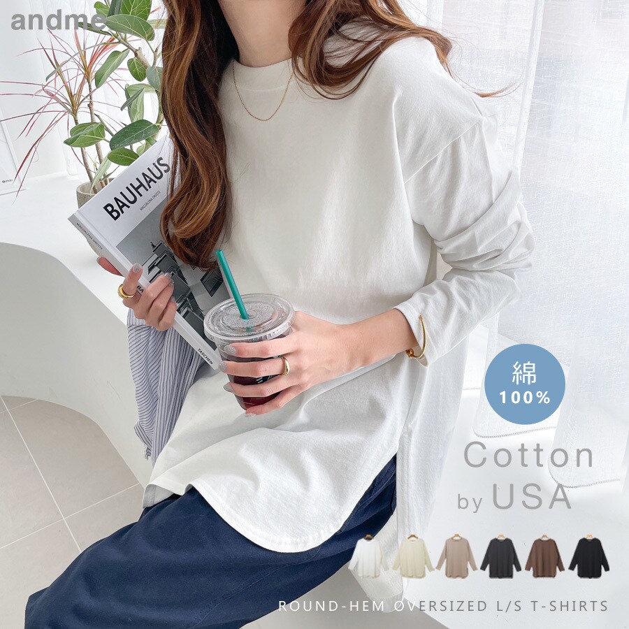 USAコットン長袖オーバーサイズ裾ラウンドTシャツ andme tシャツ USAコットン長袖オーバーサイズ裾ラウンドTシャツ