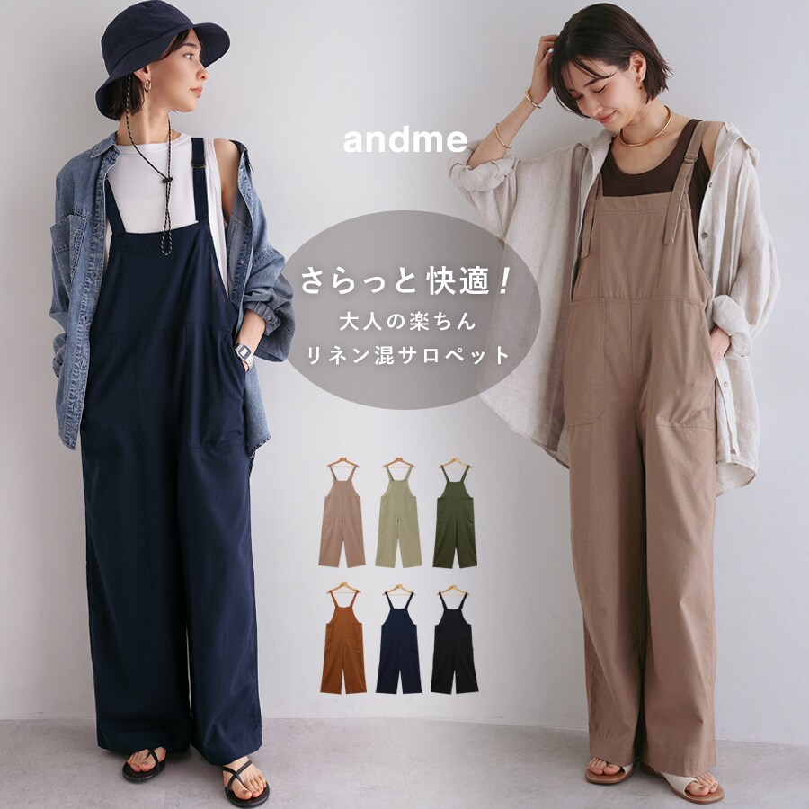 リネン混 ワイド ベイカー サロペット | アンドミー(andme) | マルイ