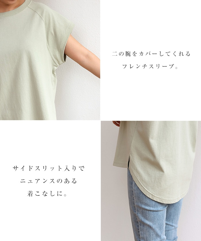 USAコットン フレンチスリーブ ラグラン Tシャツ | アンドミー(and Me) | ファッション通販 マルイウェブチャネル