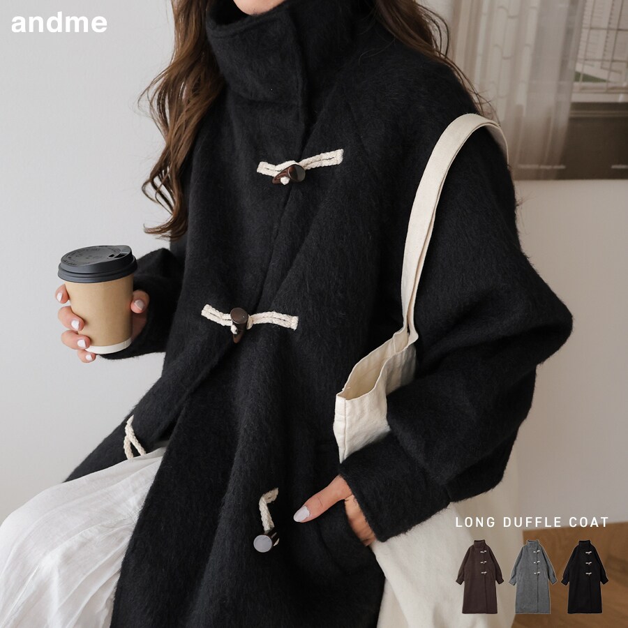 360度お洒落見え。ボリュームスリーブ トグルボタンロングダッフル
