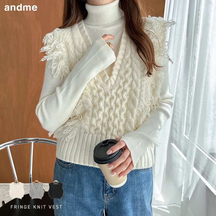maison mill フリンジ付き ケーブル編みニットベスト 【公式通販】