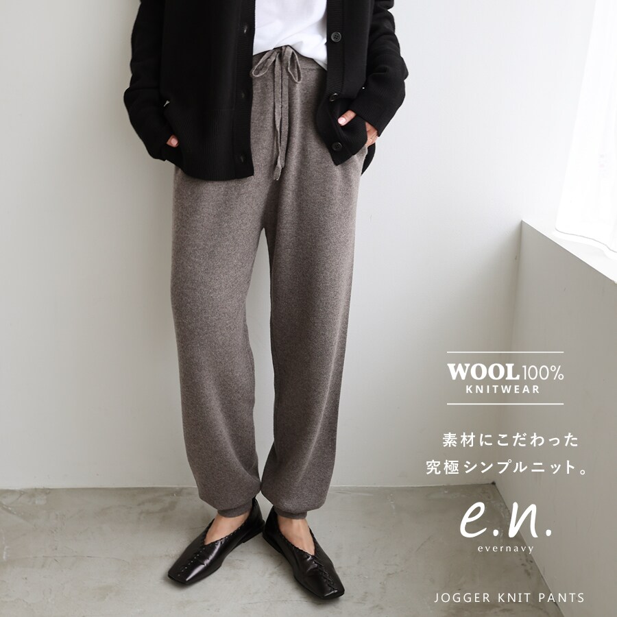 Drawer ウール カシミヤ ニット ジョガーパンツ 8000026_0c.jpg?basethum=225