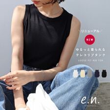 テレコリブ タンクトップ エバーネイビー | アンドミー(andme)