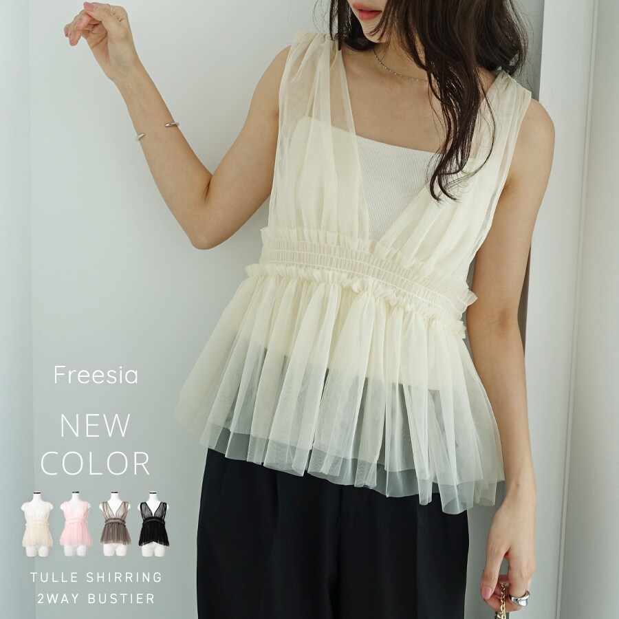 フリージア(Freesia) レディース トップス の一覧 | マルイウェブチャネル