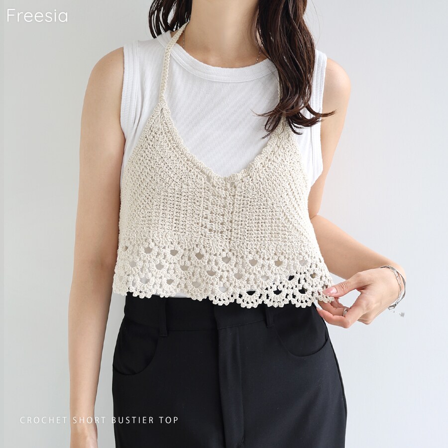 ★未使用★ ケイタマルヤマ マルチクロッシェニットキャミ★送料無料 クロシェ編み ショート ニット キャミソール ビスチェ Freesia