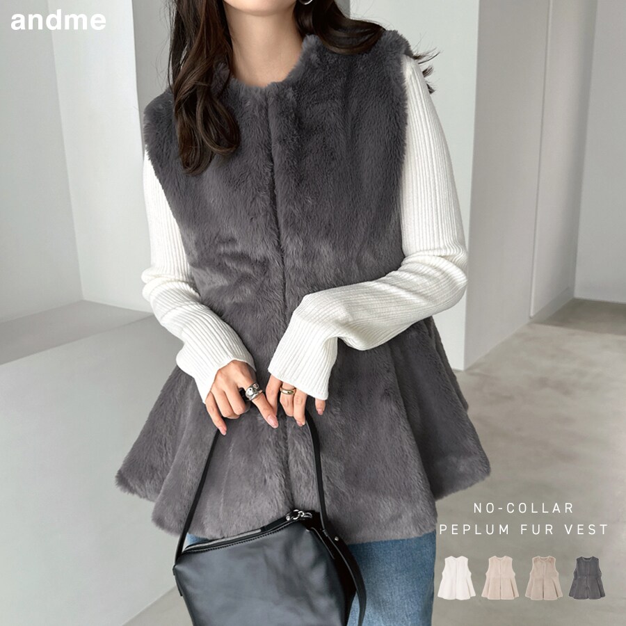 ノーカラー ペプラム ファー ベスト | アンドミー(andme) | マルイ