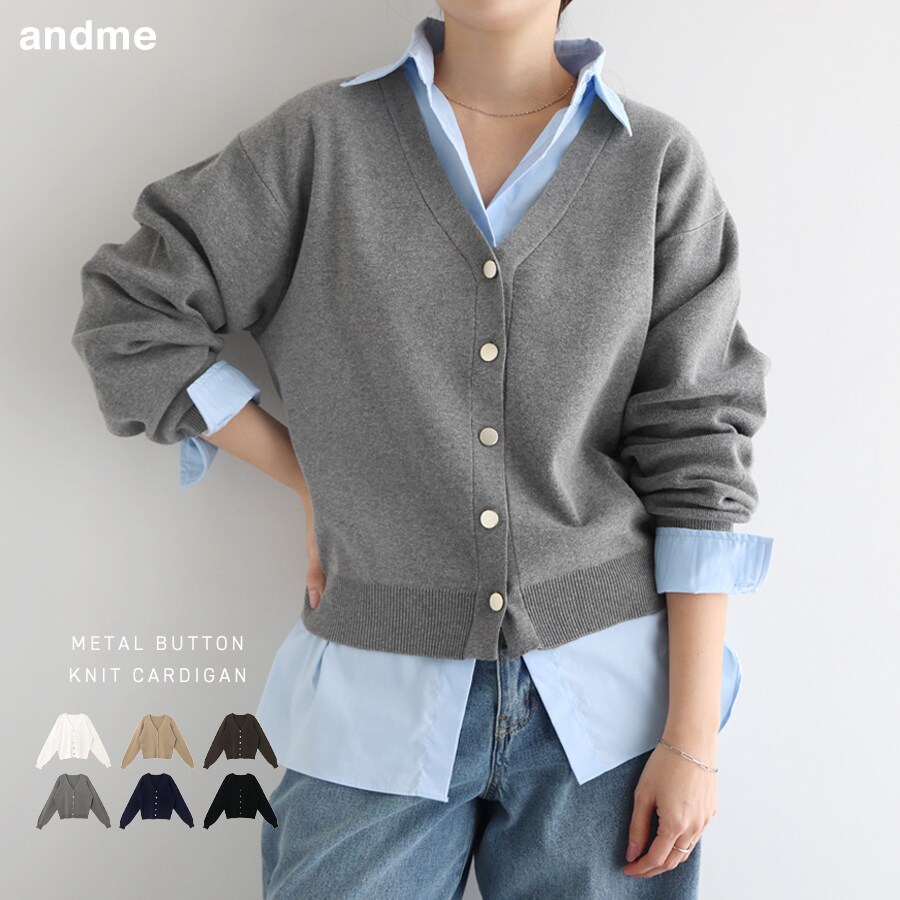 メタルボタン 長袖 Vネック ニット カーディガン | アンドミー(andme