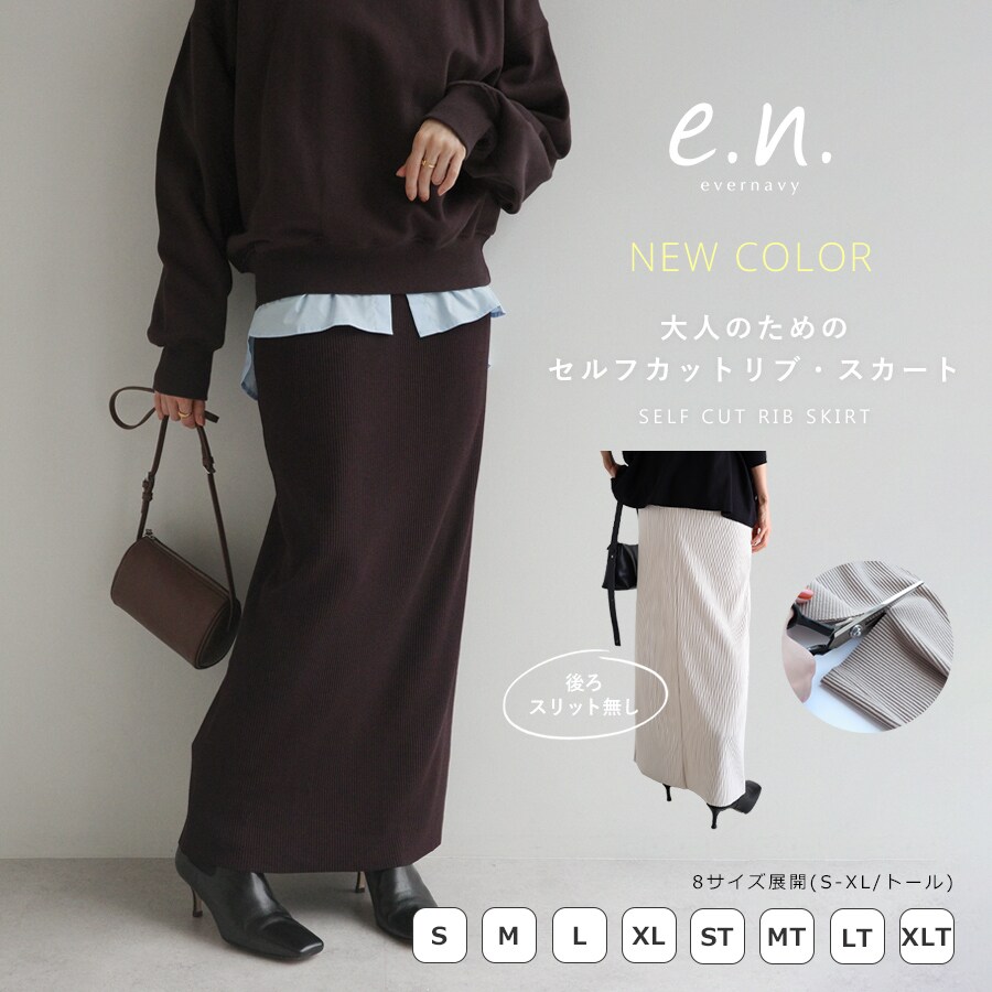 セルフカット リブ タイト スカート (S-XL/トール) evernavy エバー