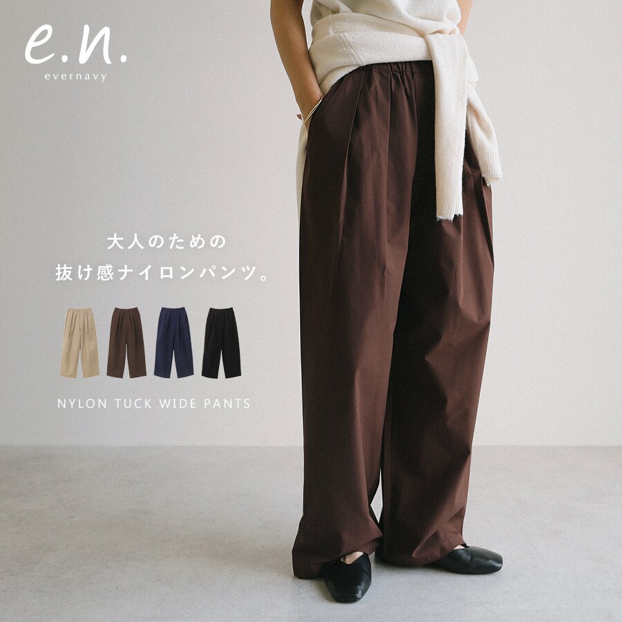 タフタ タック ワイド パンツ evernavy エバーネイビー | エバー