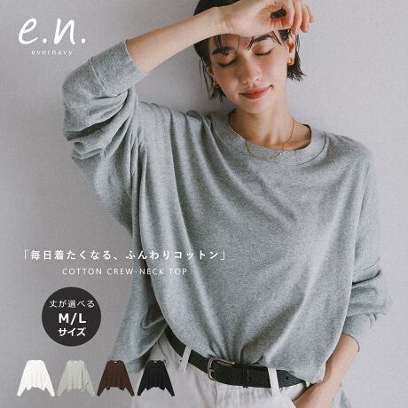 ufɂ肻AȂAӂRbgvfɐSn悢A\tgȔGB100̂炩ȃJbg\[gpAN[lbNEgbvXVoBMLŏ䊴ɍfUCTVcByMTCYzqbvMMBȂx́AƂM[BoX悭ȂAWXgȃVGbgByLTCYzqbvB郍OBƂVGbgŁAgĥ钅ȂɁBՂƂ̃{[Ŝ̃oXɂATCYƂɈقȂ镵͋Cy߂ꖇBĝ̃CE킸AC܂őfɂӂށBA₳SnJbg\[łB_炩@ׂȎgpĂ邽߁Ap₨̍ۂɐLт₷܂B₳􂢁A܂̓lbggp߂܂B̑fނȂł͂̏_炩ȕy݂Bmfނ̓WJACenE^[glbNgbvXiiԍF8200007jEN[lbNV[ggbvXiiԍF8200008jBẽCeBOAɂȂĂ郂j^[EPCɂۂ̏iƐFقȂČꍇ܂B̏エ߉BQlTCYFyMTCYzF62cmF71cmgF78cmF52cmF78cmF8.5cmQlTCYFyLTCYzF70cmF71cmgF78cmF52cmF78cmF8.5cmfށFȁERbg:100%lLkF蓧F኱萶ňF蔧F_炩̑F\tgtCXYnFxgi􂢁F  hCN[jOF  EFbgN[jOF