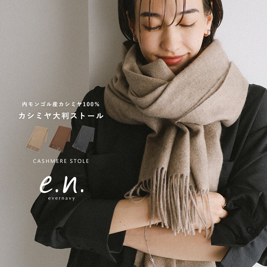 （24aw）グレースコンチネンタル　フリンジストール フリンジストール / GRACE CONTINENTAL | GRACE CONTINENTAL