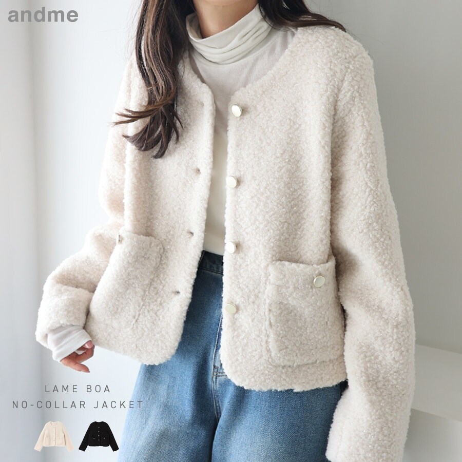 ラメ ボア 金ボタン ノーカラー ジャケット | アンドミー(andme
