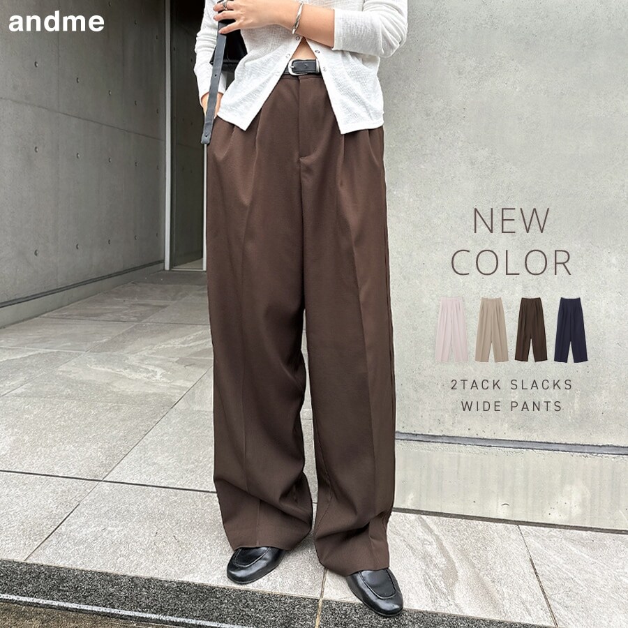 2タック スラックス ワイド パンツ | アンドミー(andme) | マルイ