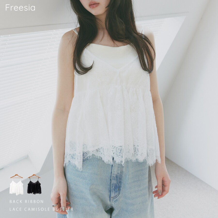 バックリボン レース キャミソール ビスチェ Freesia フリージア
