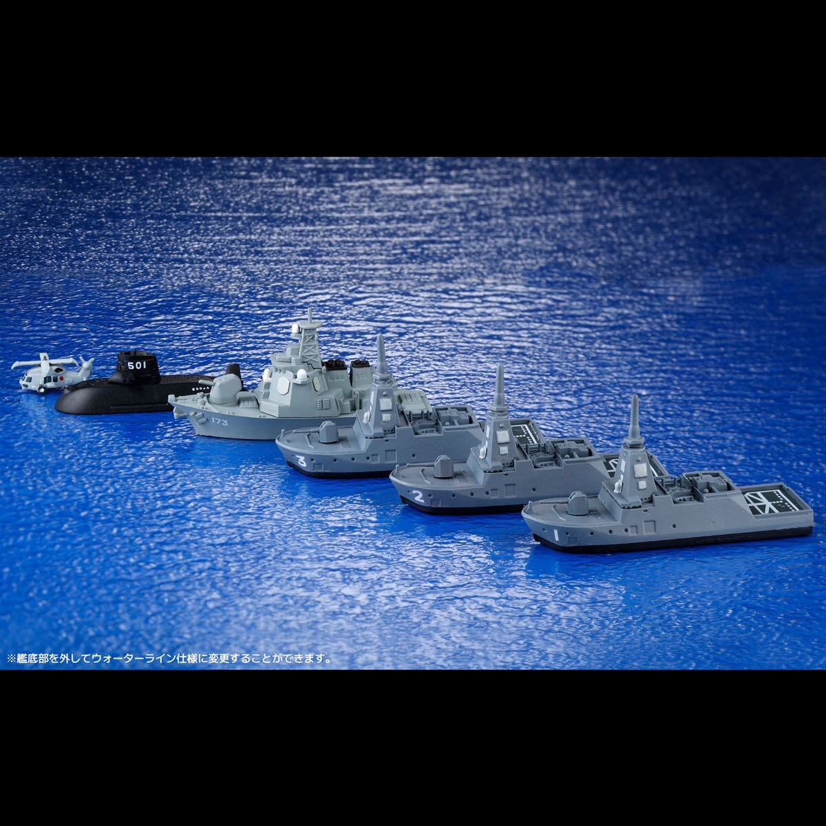 1018ワールドシップデフォルメ6 海上自衛隊Vol.2 出動! 最新鋭艦編