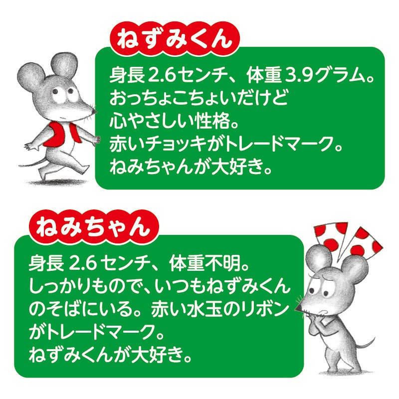 専用ねずみくんの絵本　全10冊セット　ねずみくんのチョッキ　ぞうさんとねずみくん Amazon.co.jp: ぞうさんとねずみくん (ねずみくんの絵本 10