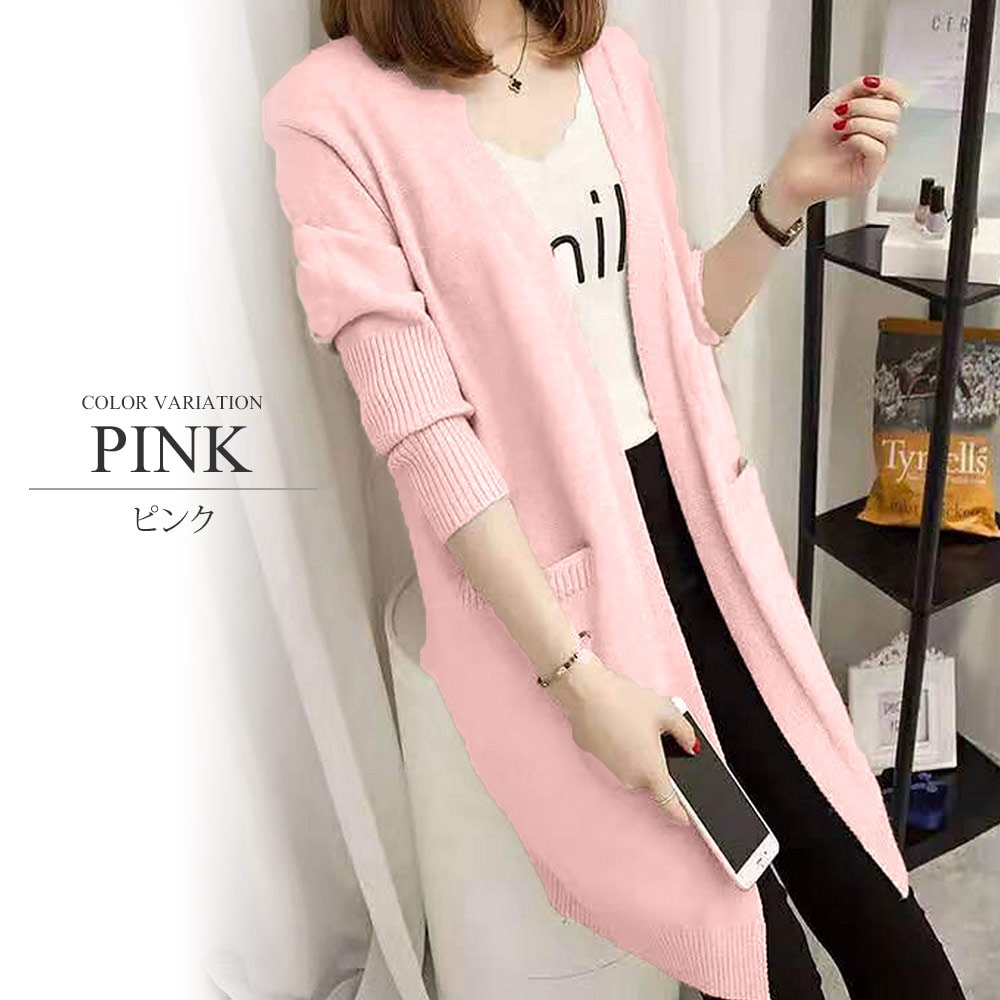 ロングニットカーディガン