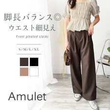アミュレット(Amulet)のタック入りスラックスパンツ