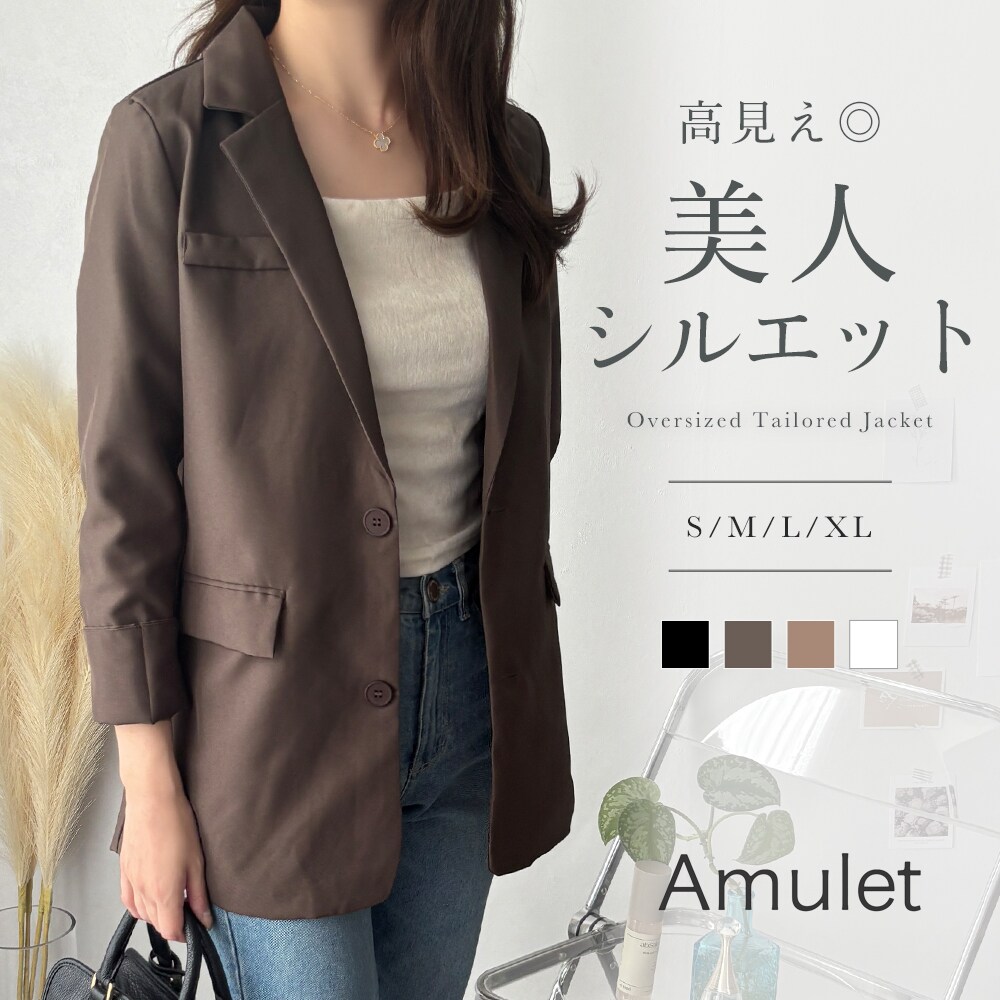 オーバーサイズテーラードジャケット | アミュレット(Amulet