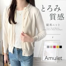 アミュレット(Amulet)のクルーネックボタン長袖ニットカーディガン