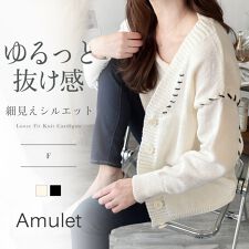 アミュレット(Amulet)のルーズフィットニットカーディガン