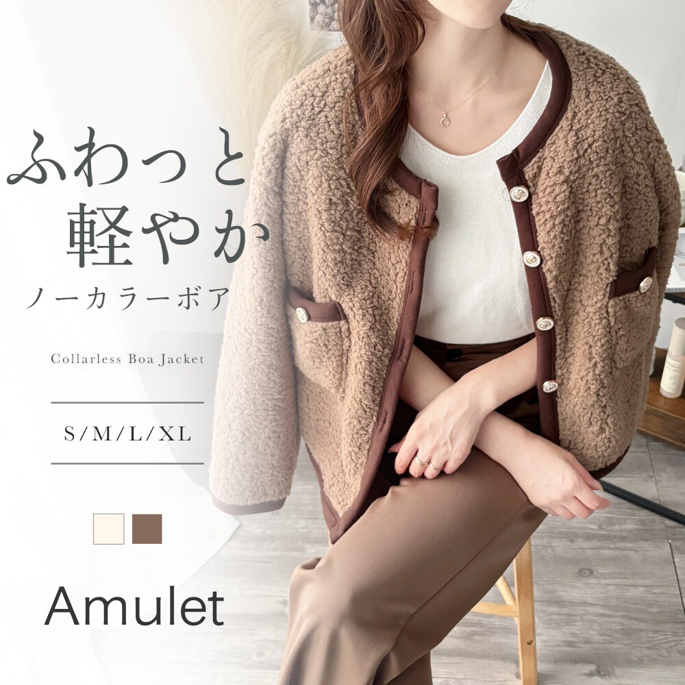 ノーカラーボアジャケット | アミュレット(Amulet) | マルイウェブチャネル