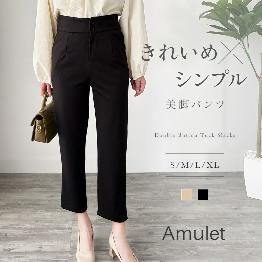 ダブルボタンタックスラックスパンツ | アミュレット(Amulet) | マルイ
