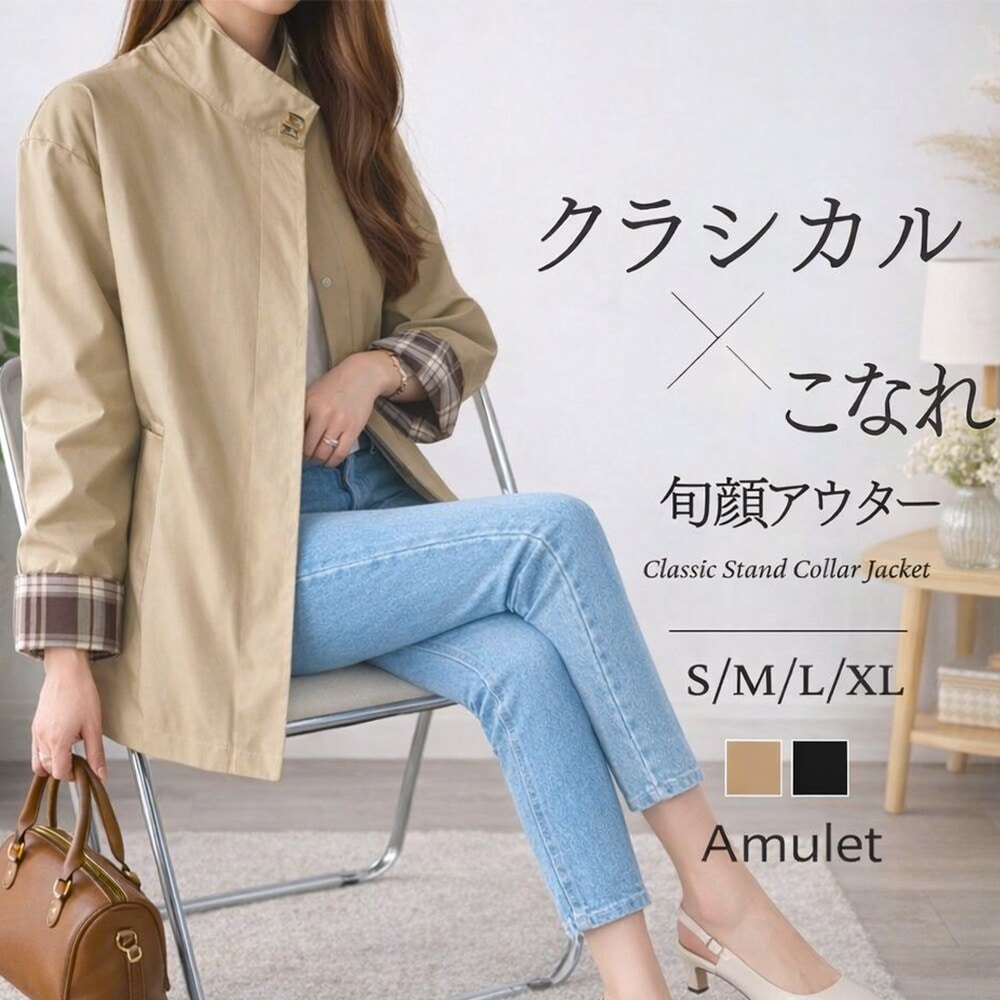 クラシカルスタンドカラージャケット | アミュレット(Amulet) | マルイ