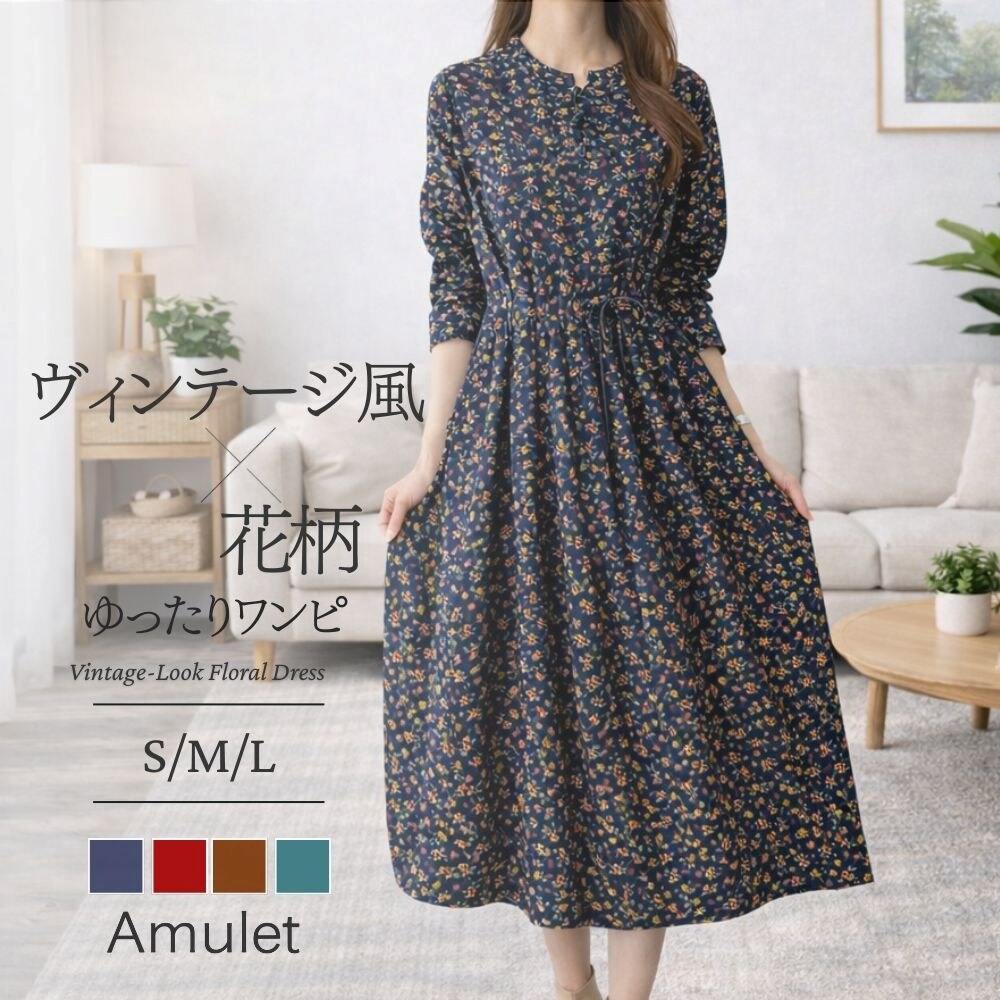 クラシカル小花柄ロングワンピース | アミュレット(Amulet) | マルイ