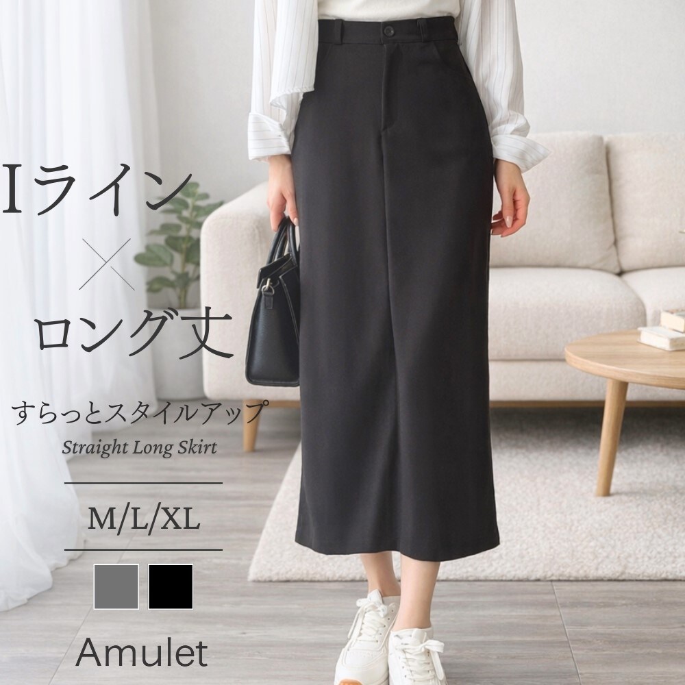 ロングスカート の一覧 | マルイウェブチャネル