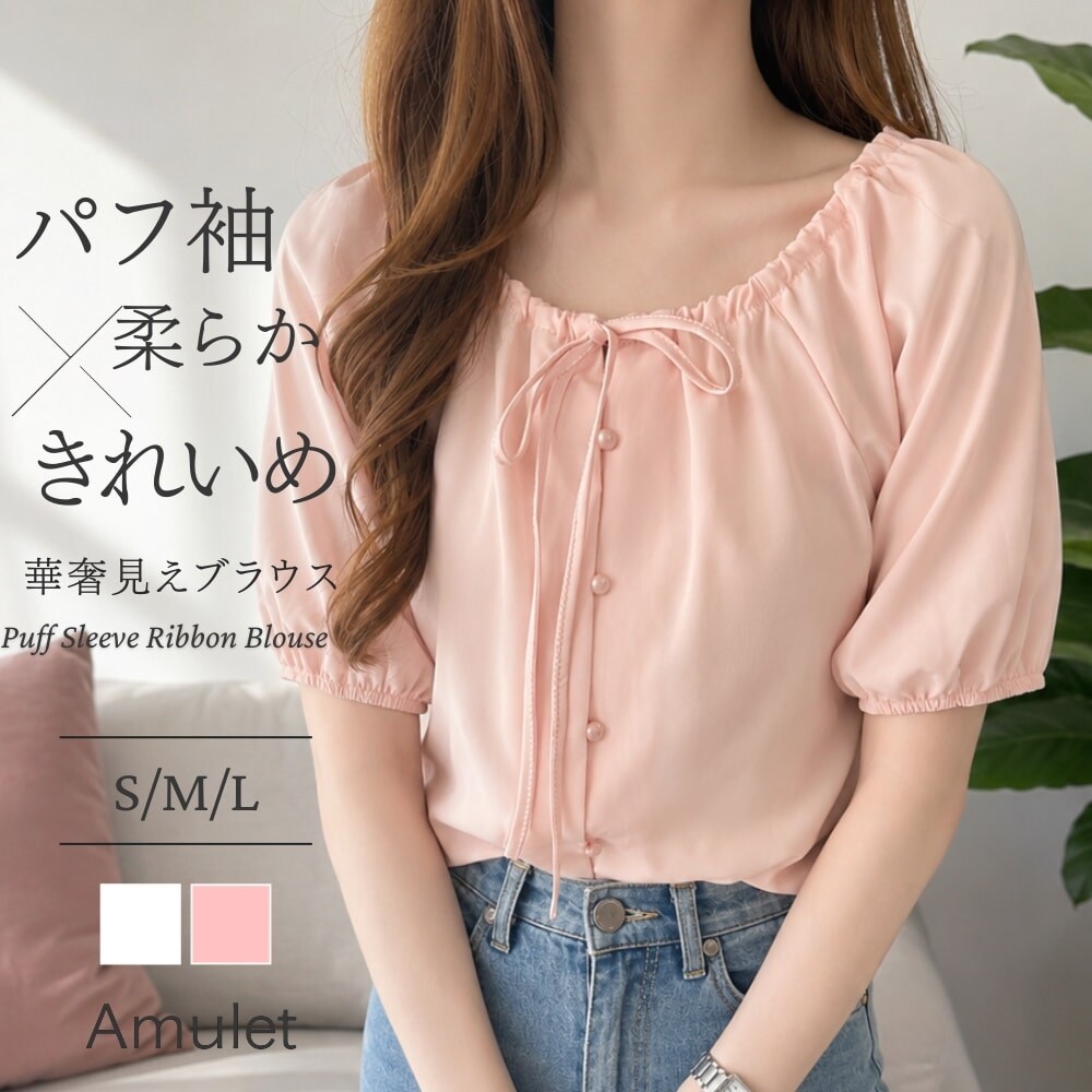 パフスリーブブラウス の一覧 | マルイウェブチャネル