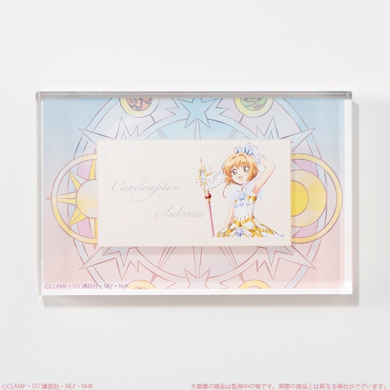 カードキャプターさくら 〈さくら〉アクリルブロック | パルーデ