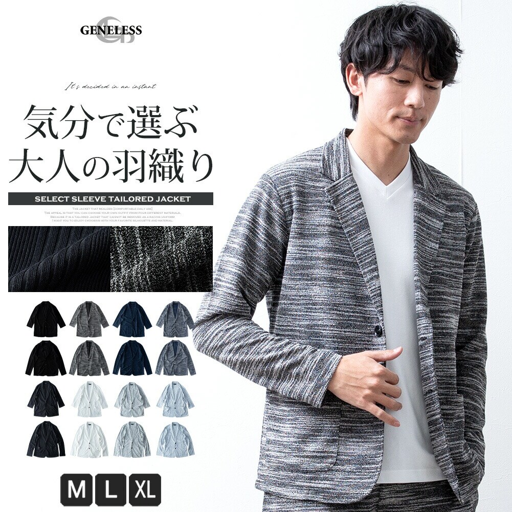 テーラードジャケット メンズ 春 ブレザー 長袖 ストレッチ 7分