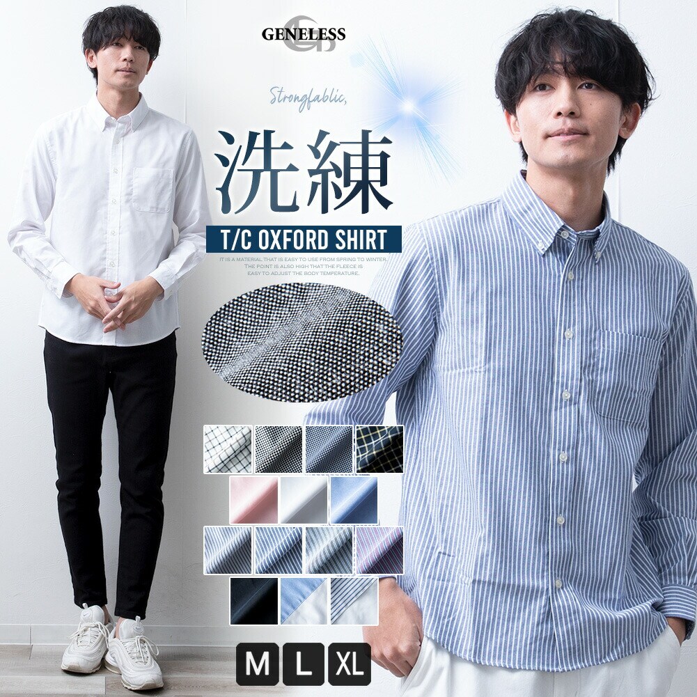 シャツ メンズ 長袖 オックスシャツ ボタンダウン オックスフォード