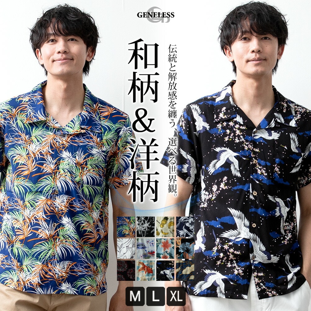 naissance ネサーンス　花柄 半袖シャツ 総柄シャツ アロハシャツ メンズ オープンカラー 花柄 総柄 開襟シャツ