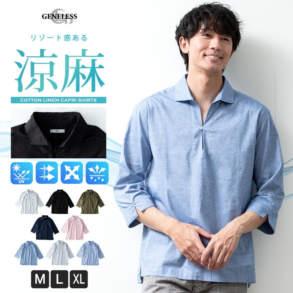 BLUE BLUE プルオーバー シャツ リネン リネンシャツ プルオーバー | FAIRFAX (Men)/フェアファクス