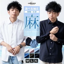 シャツ メンズ 七分袖 綿麻 メンズシャツ 7分袖 長袖 リネン 涼しい 7 